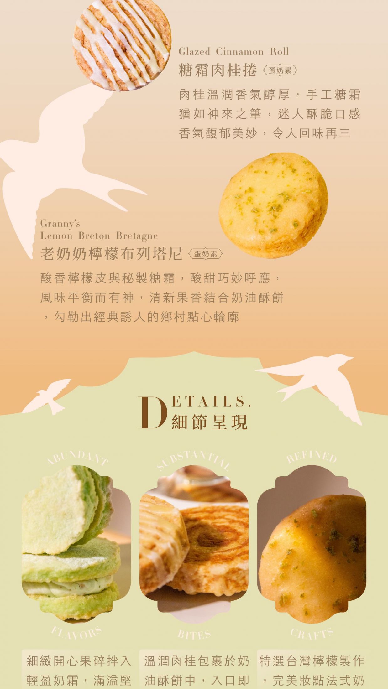 新品糖霜肉桂捲與老奶奶檸檬布列塔尼介紹，下方以精緻法式花框，特寫放大三款法式點心的手作烘焙細節呈現