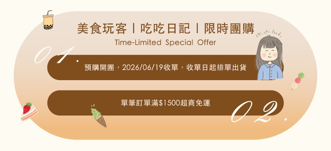男煮人點心室，端午節限定美食部落客開團活動，超值優惠只到端節當天