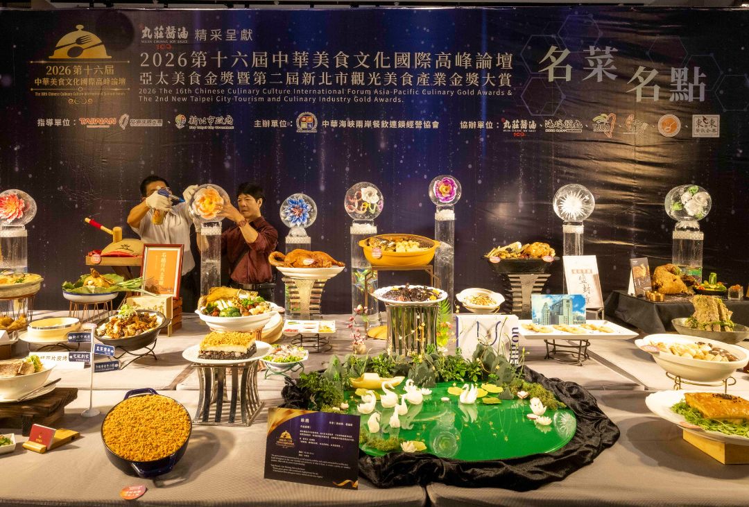 2026第十六屆中華美食文化國際高峰論壇名菜名點展示-亞太美食金獎暨第二屆新北市觀光美食產業金獎大賞現場