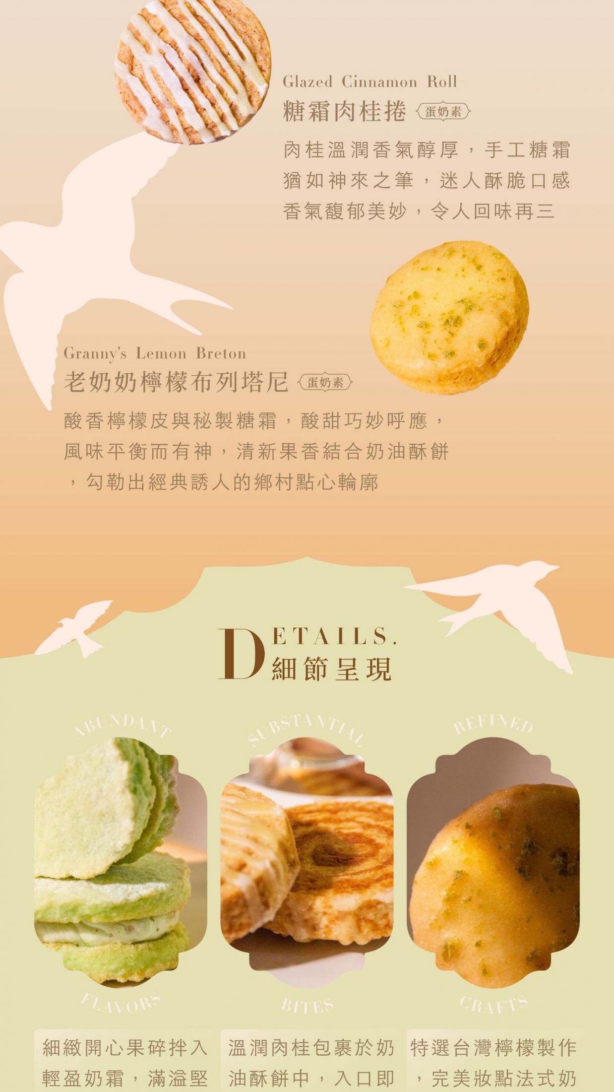 新品糖霜肉桂捲與老奶奶檸檬布列塔尼介紹，下方以精緻法式花框，特寫放大三款法式點心的手作烘焙細節呈現