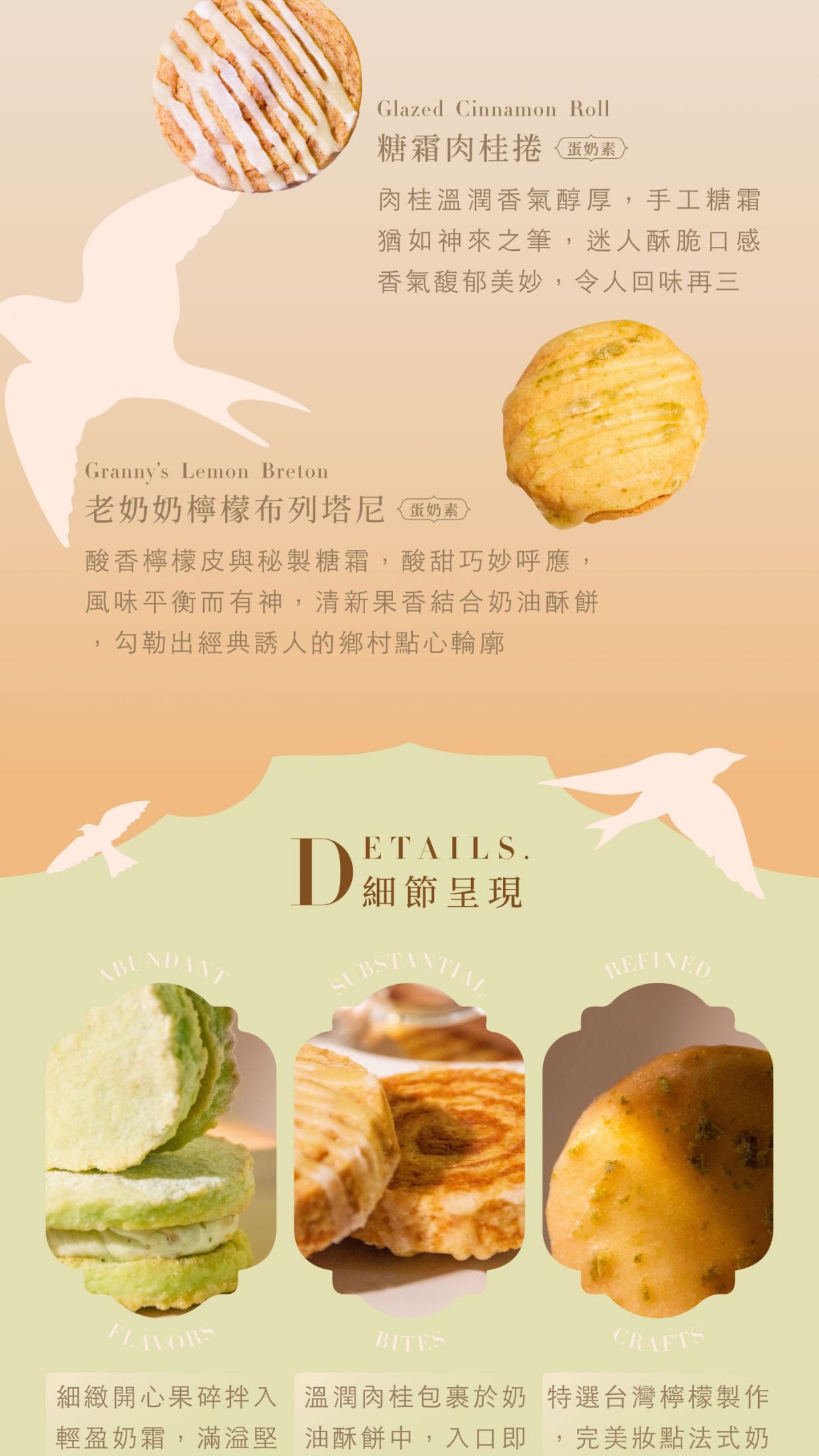 新品糖霜肉桂捲與老奶奶檸檬布列塔尼介紹,下方以精緻法式花框,特寫放大三款法式點心的手作烘焙細節呈現