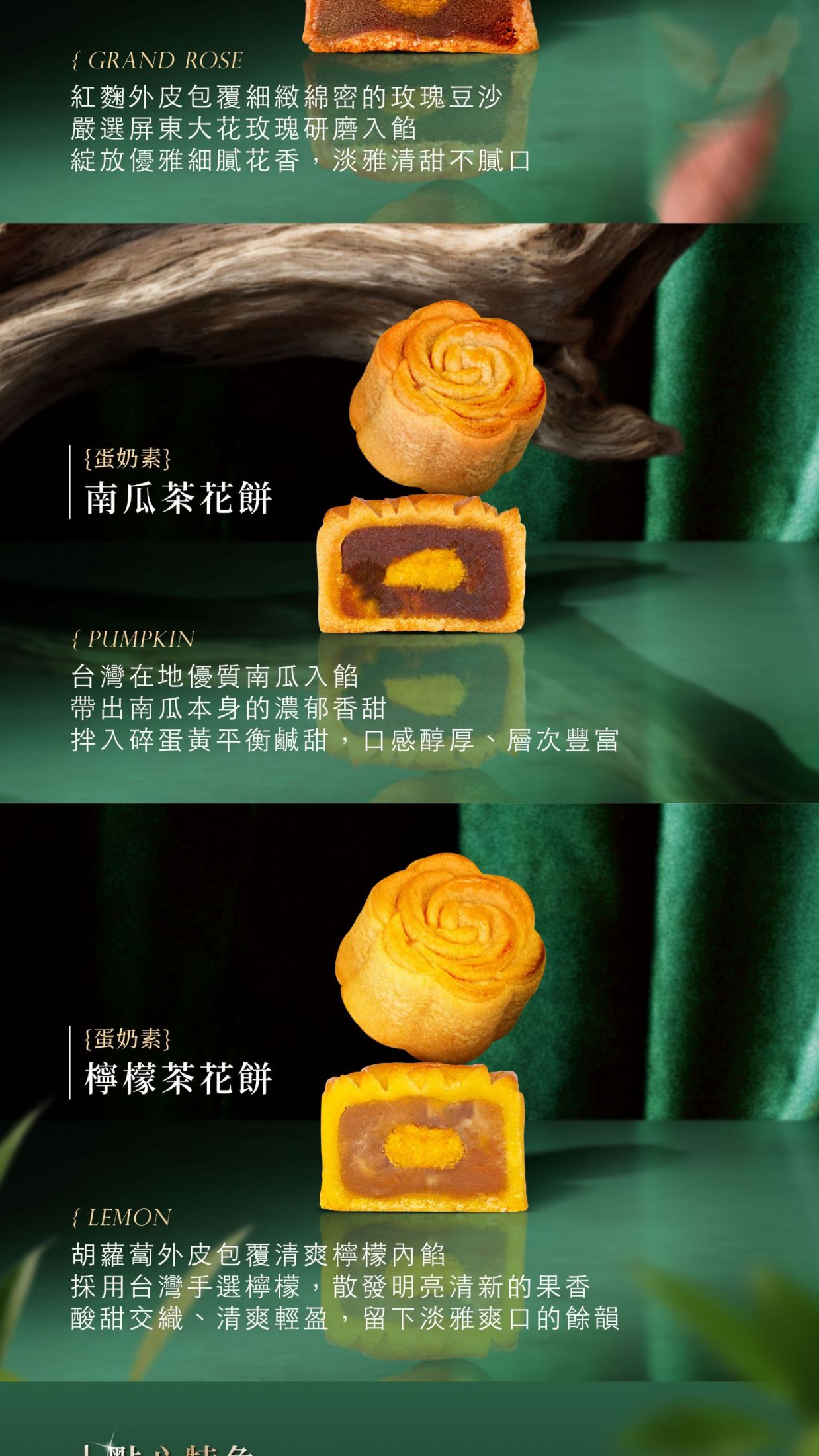 男煮人點心室三款口味新北茶花餅，同步介紹南瓜、檸檬、玫香茶花餅的風味特色與口感。