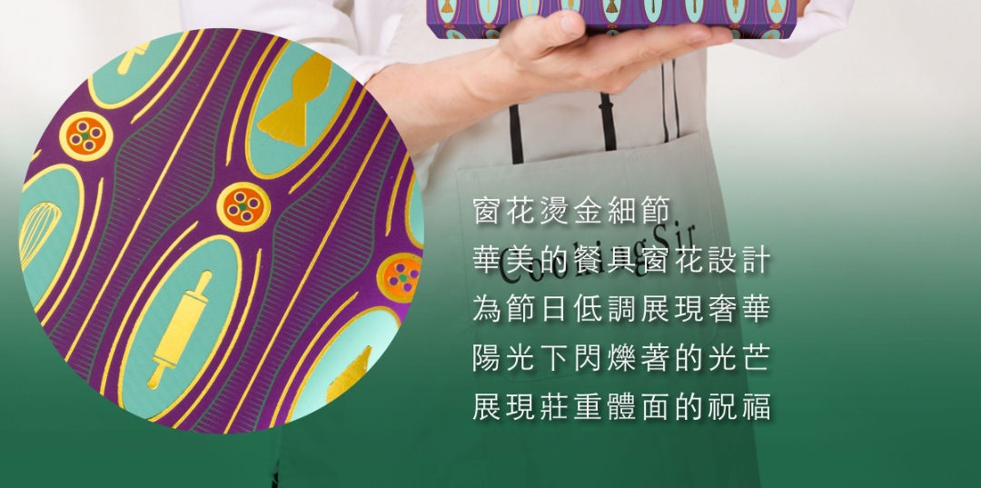 男煮人點心室的全新禮盒，精品感的燙金設計細節與呈現的送禮意義與祝福。