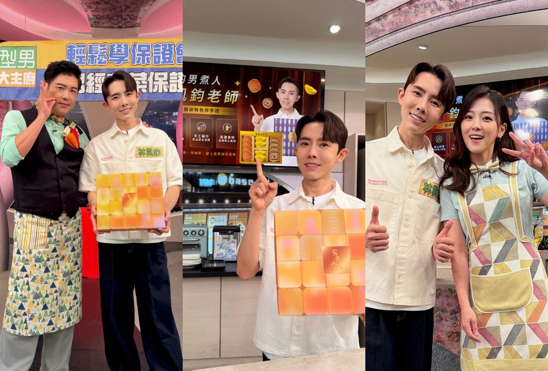 男煮人點心室主理人林凱鈞攜2027春節禮盒與主持人曾國城與主持人卓文萱,分享富菓神三禮盒。